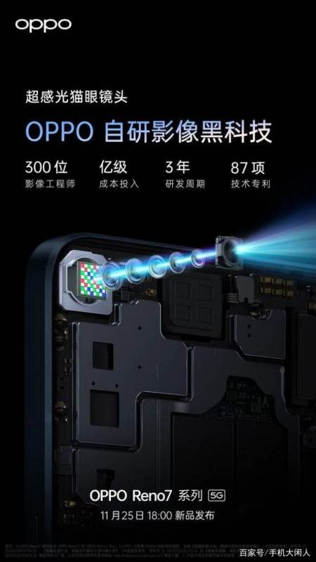 OPPO Reno7系列配置这样子，前置镜头超级，就差价格了-opporeno9前置摄像头