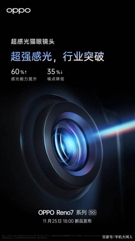 OPPO Reno7系列配置这样子，前置镜头超级，就差价格了-opporeno9前置摄像头