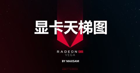 笔记本电脑显卡天梯图（2023）-笔记本显卡天梯图完整版