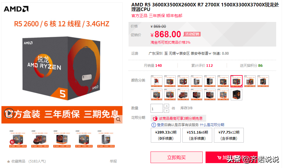 电脑组装之CPU（简单快速入手）后附CPU天梯图-笔记本电脑cpu天梯图2020