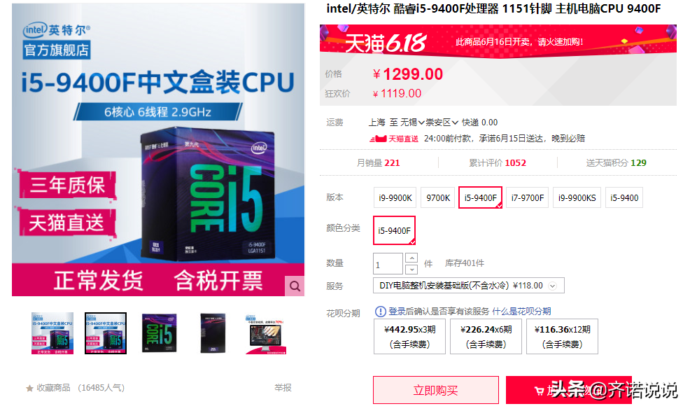 电脑组装之CPU（简单快速入手）后附CPU天梯图-笔记本电脑cpu天梯图2020