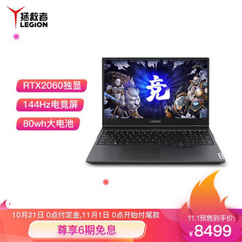 2020 年双十一有哪些 9000 元左右的笔记本电脑推荐？-双十一7000到8000入手什么游戏本