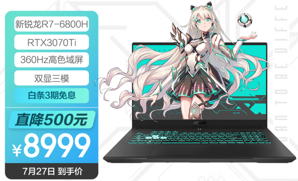 超实惠RTX 3070Ti游戏本8999元起，推荐几款高端货