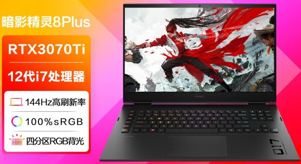 超实惠RTX 3070Ti游戏本8999元起，推荐几款高端货