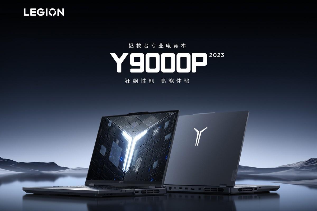 拯救者Y9000P 2023到手价9999元，与ROG魔霸新锐比谁更能打？-拯救者y9000 2020