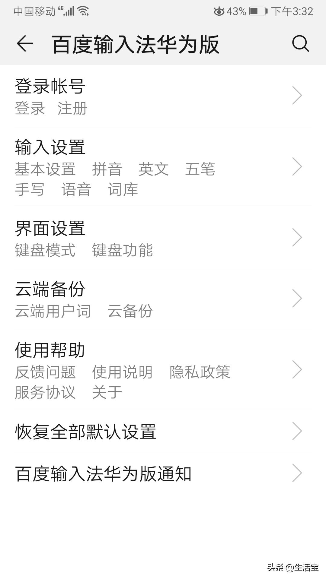 不要以为不会拼音才使用手写输入，其实手写输入汉字又快，又准确