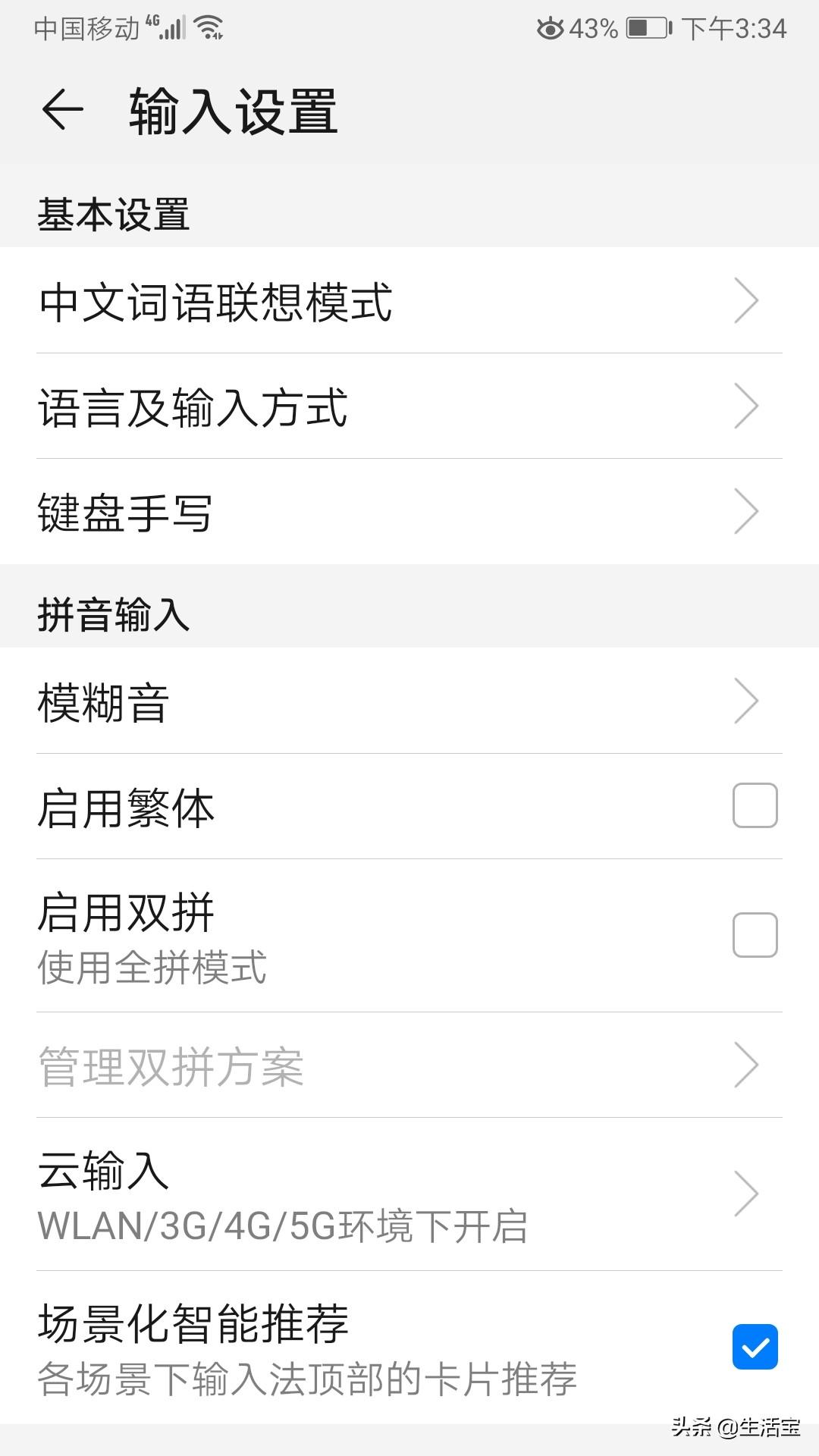 不要以为不会拼音才使用手写输入，其实手写输入汉字又快，又准确