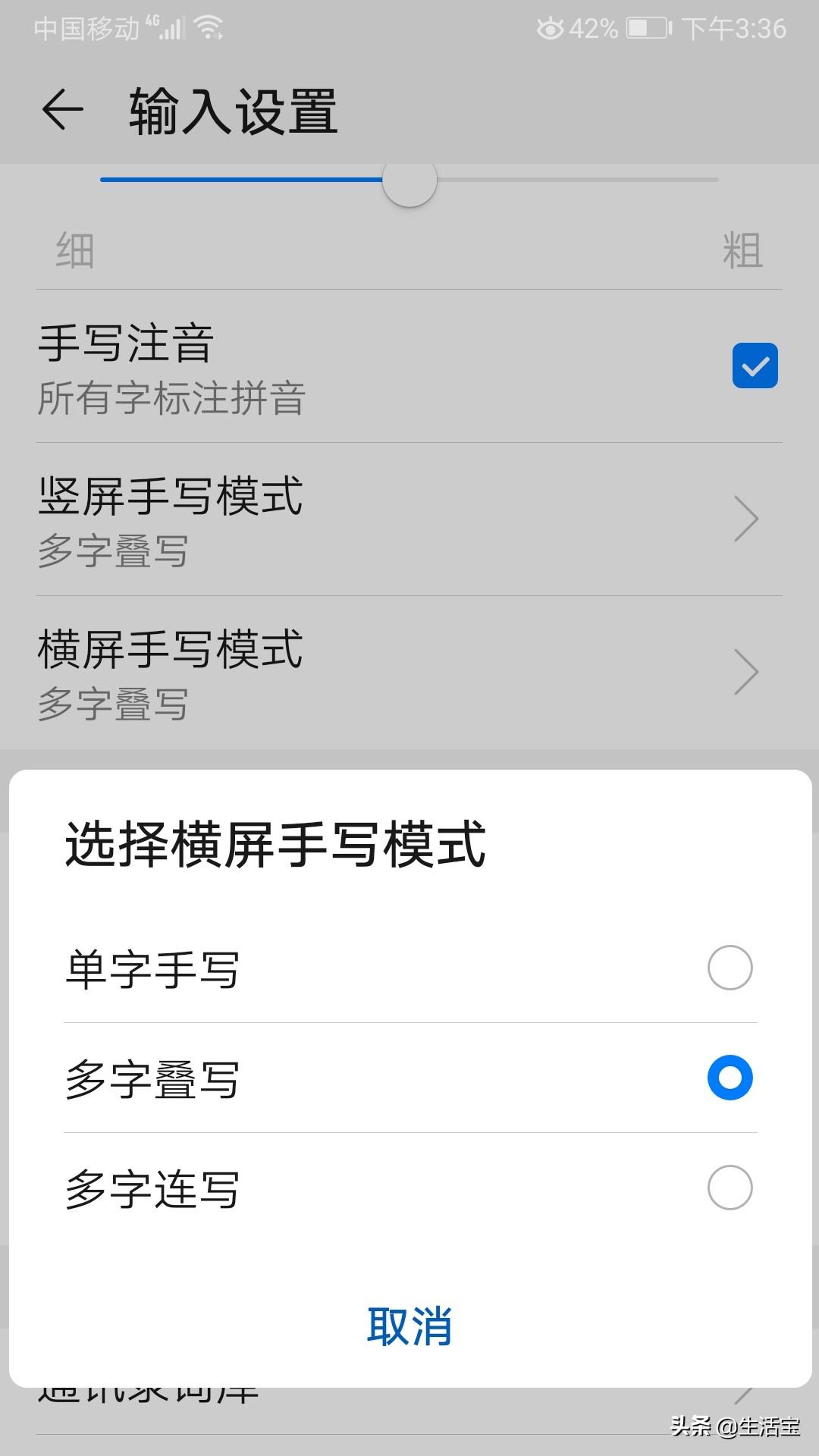 不要以为不会拼音才使用手写输入，其实手写输入汉字又快，又准确