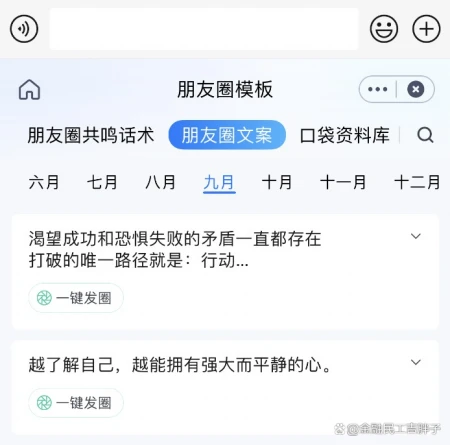 百度输入法创新破局：私域营销神器上线，IP时代教你玩转增长变现-请问百度输入法