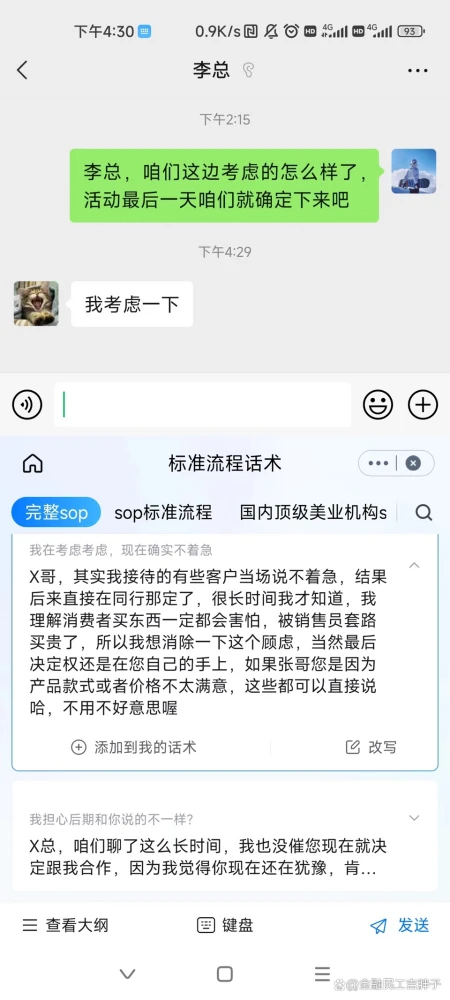 百度输入法创新破局：私域营销神器上线，IP时代教你玩转增长变现-请问百度输入法