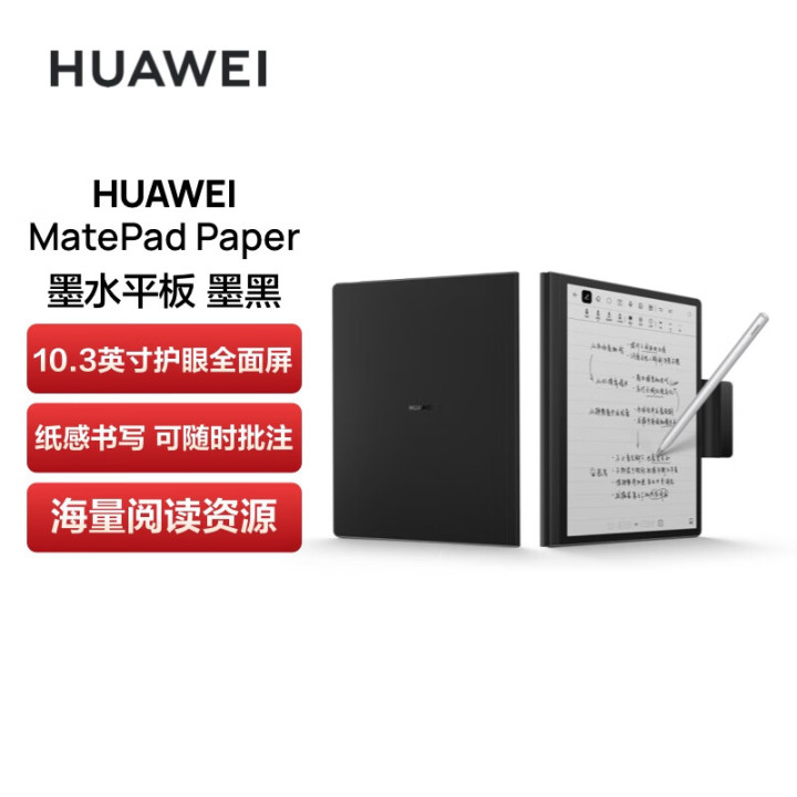华为（HUAWEI）的哪款平板电脑最值得你推荐？-华为哪款平板最值得买