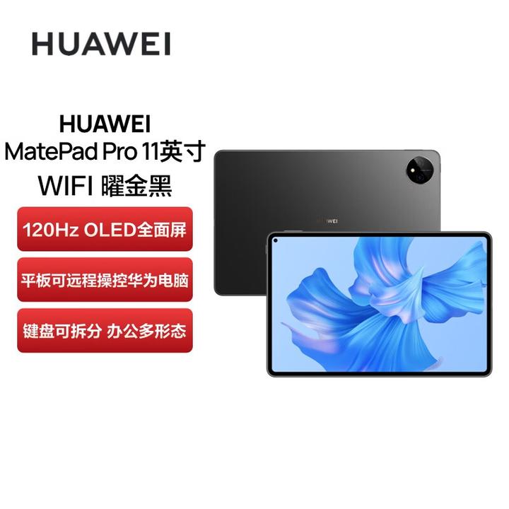华为（HUAWEI）的哪款平板电脑最值得你推荐？-华为哪款平板最值得买