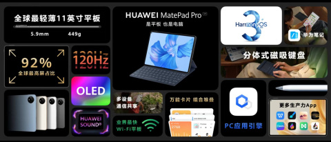 华为（HUAWEI）的哪款平板电脑最值得你推荐？-华为哪款平板最值得买