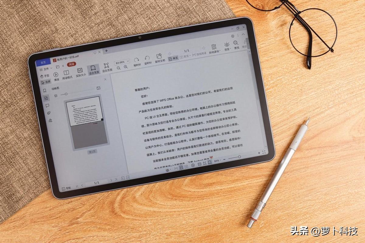 首款纸感柔光屏平板发布，华为MatePad 11英寸 2023款评测-华为matepad11类纸膜推荐