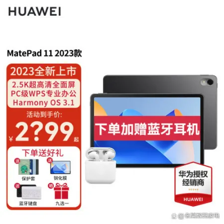 618后平板电脑大推荐！暑假有哪些平板电脑值得入手？-2020年平板电脑什么牌子好