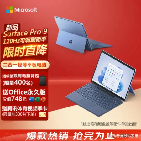 618后平板电脑大推荐！暑假有哪些平板电脑值得入手？-2020年平板电脑什么牌子好