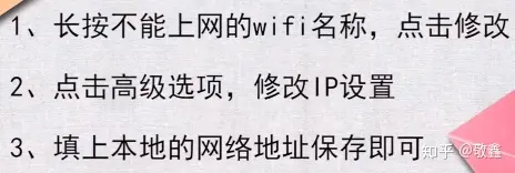 为什么连上wifi后显示已连接，网络不可使用，旁边出现一个感叹号？-链接的wifi显示已连接但不可上网