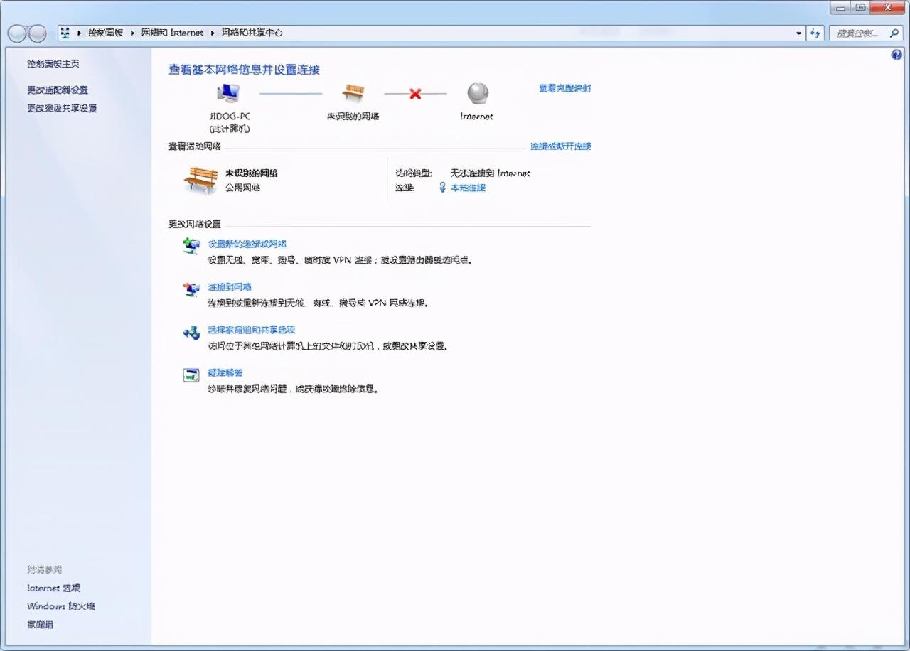 电脑下角网络图标上有个感叹号怎么办？-电脑右下角网络有个叉叉怎么办