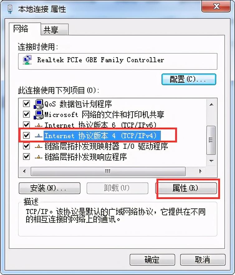 电脑下角网络图标上有个感叹号怎么办？-电脑右下角网络有个叉叉怎么办