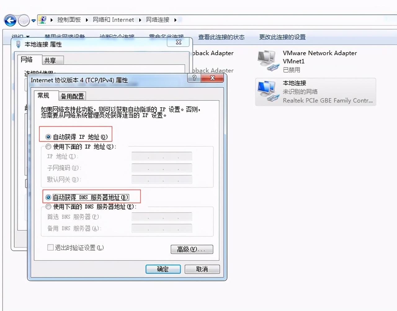 电脑下角网络图标上有个感叹号怎么办？-电脑右下角网络有个叉叉怎么办