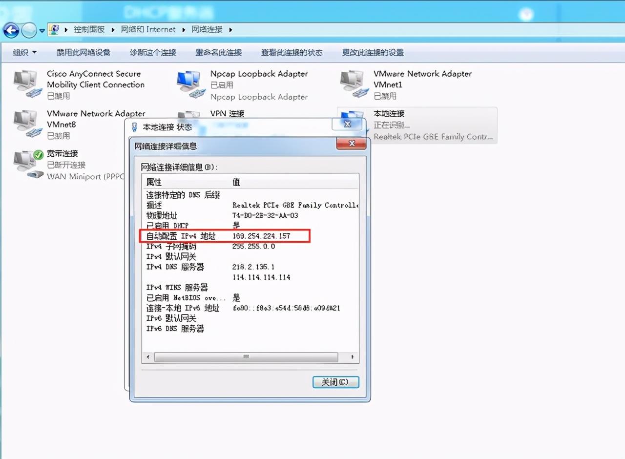 电脑下角网络图标上有个感叹号怎么办？-电脑右下角网络有个叉叉怎么办