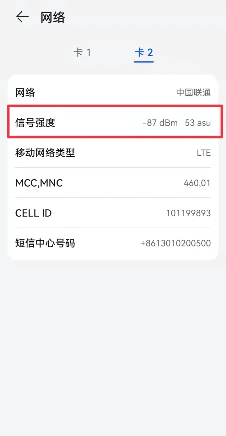 怎样检测wifi以及手机信号的强弱？-怎么检查wifi信号
