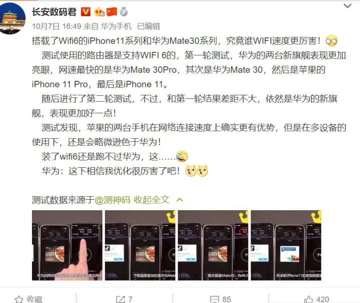 如何正确测wifi-如何正确测血糖视频