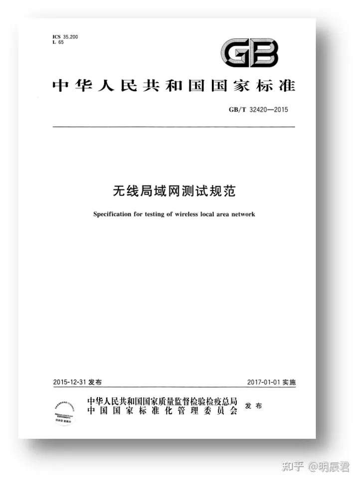 无线网性能该如何测试-无线网测试网速