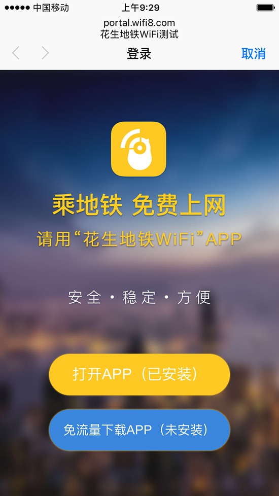 广州地铁免费WiFi测试：可秒杀部分4G网络-广州地铁的wi-fi