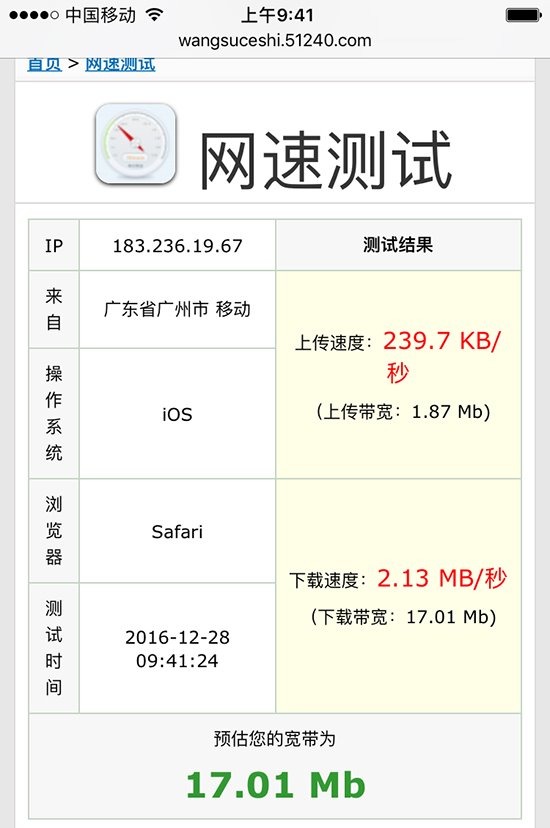 广州地铁免费WiFi测试：可秒杀部分4G网络-广州地铁的wi-fi