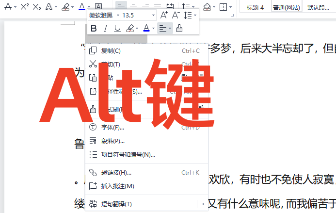 涨知识了！Alt键竟有这6个绝妙用法，不知道这些年电脑就白用了-alt键在电脑中的作用和功能