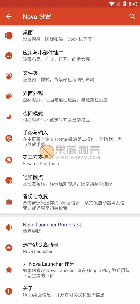 你没有用过的安卓系统：原生安卓桌面体验-安卓原生系统设置软件