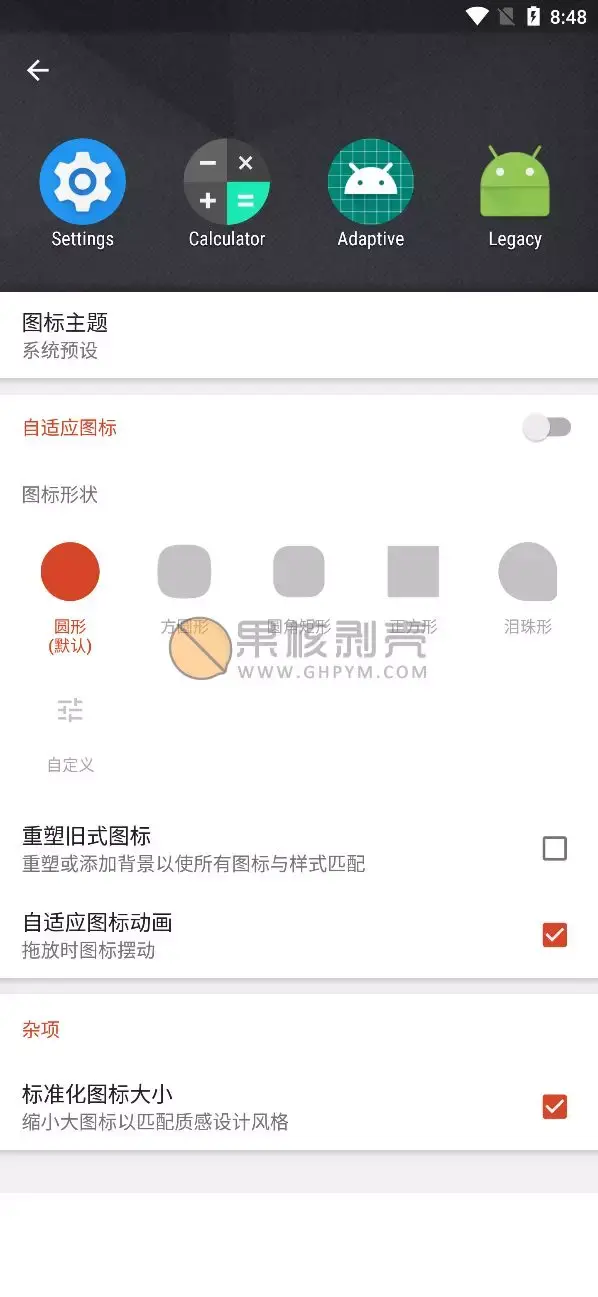 你没有用过的安卓系统：原生安卓桌面体验-安卓原生系统设置软件