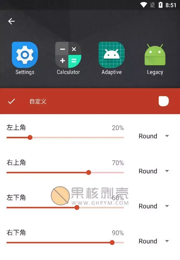 你没有用过的安卓系统：原生安卓桌面体验-安卓原生系统设置软件