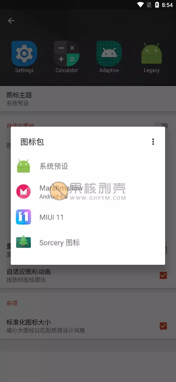 你没有用过的安卓系统：原生安卓桌面体验-安卓原生系统设置软件