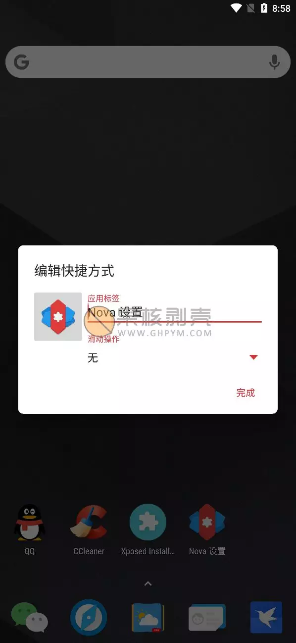 你没有用过的安卓系统：原生安卓桌面体验-安卓原生系统设置软件