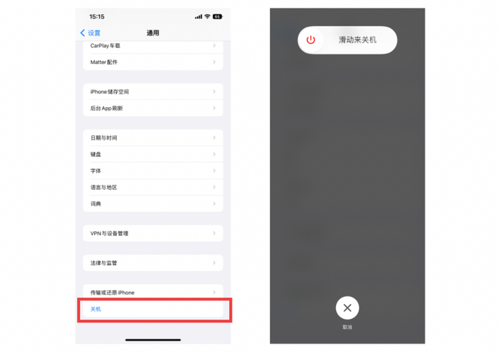 建议收藏：iPhone 14如何关机、重新开机与强制关机全网最全教程呦-ios14.7怎么强制关机