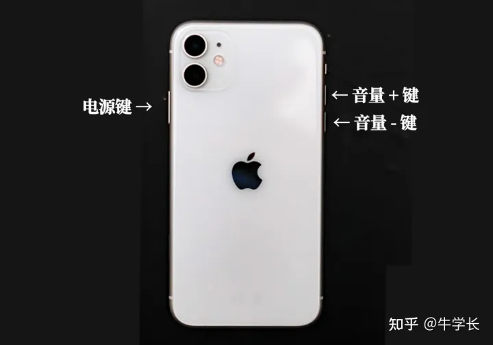 iPhone11/Pro/Pro Max怎么关机？总结关机及强制重启方法！-ipone11promax 怎么关机