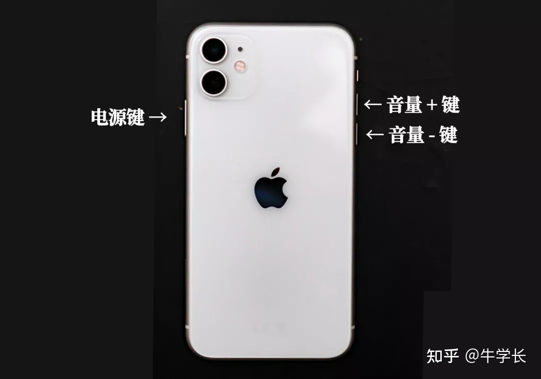 苹果11怎么关机？iPhone11关机重启、强制重启方法总结！-苹果11怎么强制关机重启