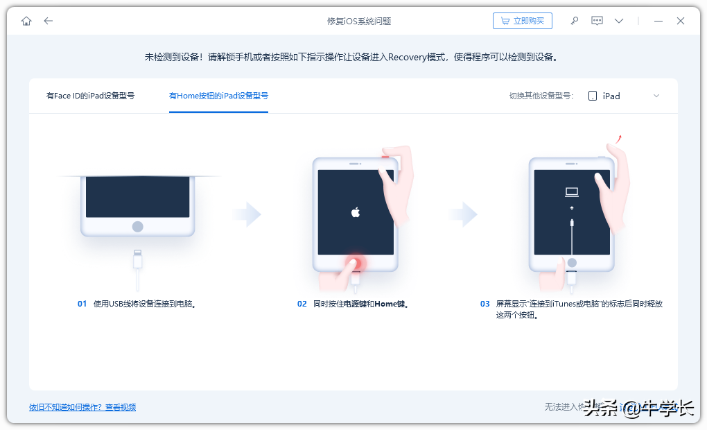 一键完成iPad 强制关机重启，解救卡死、黑屏下的iPad-ipad开机卡在开机画面怎么办