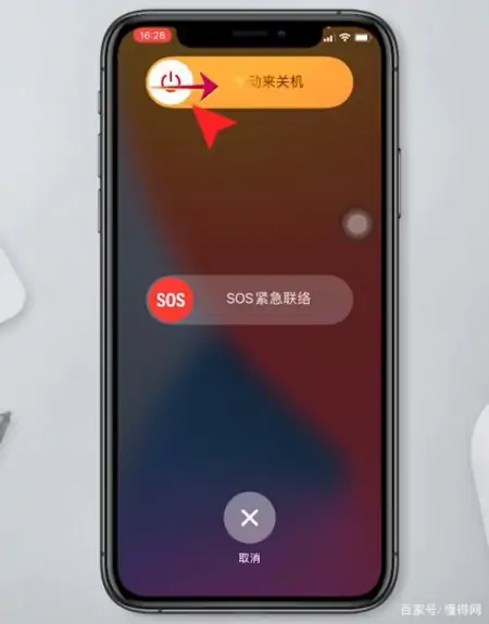 苹果如何关机-iphone怎样强制关机重启