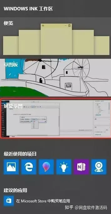 win10怎么截图？windows10截图快捷键介绍。-win10系统如何截图快捷键