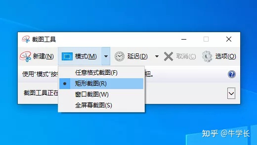 win10电脑如何截图？-windows10怎么截图一部分