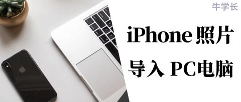 win10电脑如何截图？-windows10怎么截图一部分