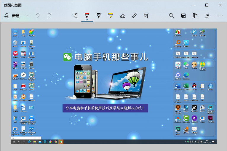 Windows10系统最实用的6种截图方法，含快捷键，可截任意形状-win10截图快捷键大全