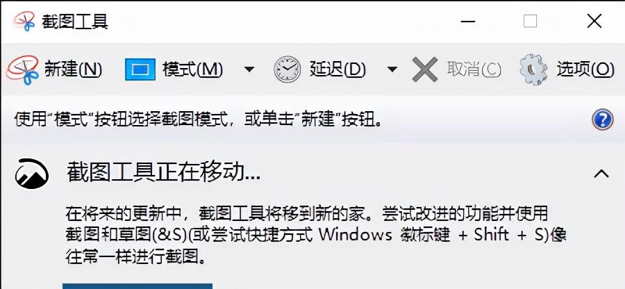 Windows10系统最实用的6种截图方法，含快捷键，可截任意形状-win10截图快捷键大全