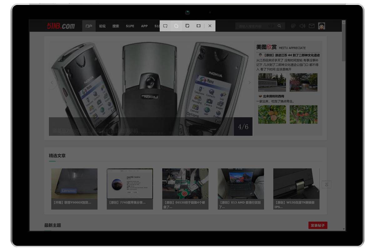 解锁电脑更多的截屏姿势：Win 10中自带的七种截图方法-window10电脑如何截图