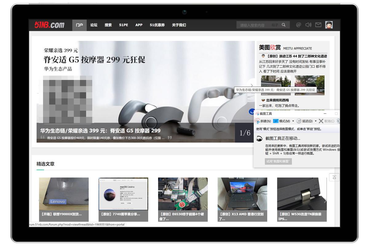 解锁电脑更多的截屏姿势：Win 10中自带的七种截图方法-window10电脑如何截图