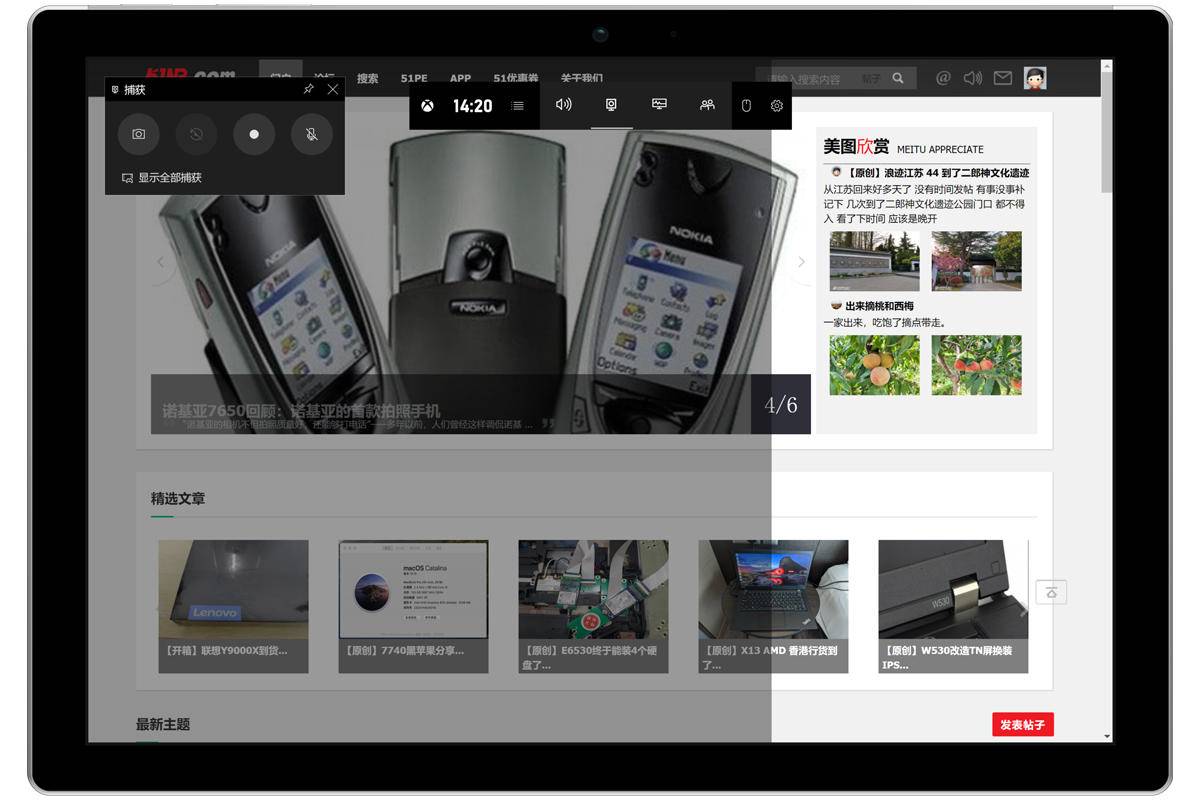 解锁电脑更多的截屏姿势：Win 10中自带的七种截图方法-window10电脑如何截图