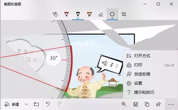 用惯了QQ/微信截图，你不知道的截图神器还有这个-微信截图和qq截图清晰度一样吗怎么弄的